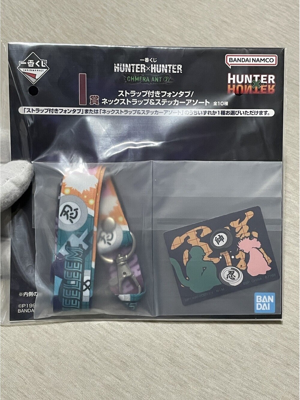 Japan Excl Hunter X Hunter Neck Strap And Sticker Chimera ant Moruem Komugi
